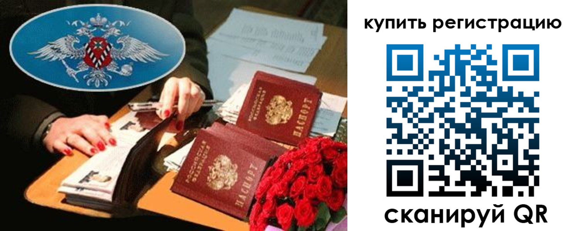 временная регистрация надежно в Рузе