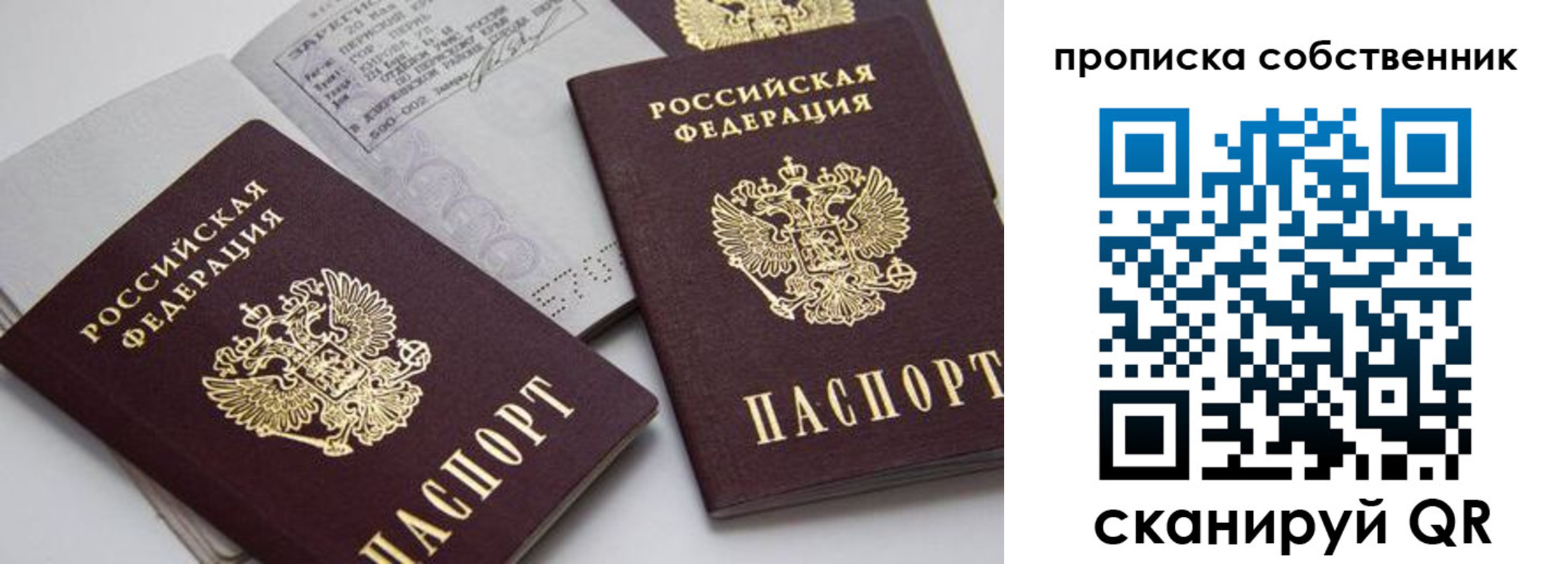 временная регистрация в квартире в Рузе