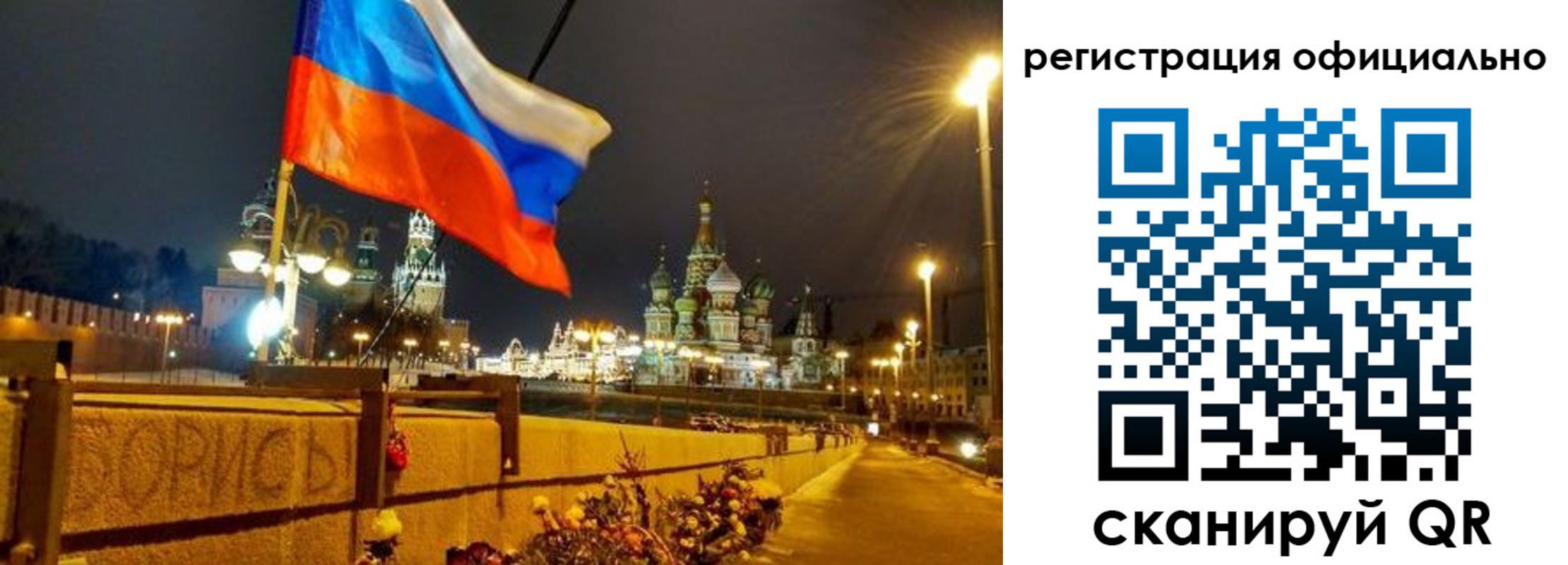 прописка для школы в Рузе