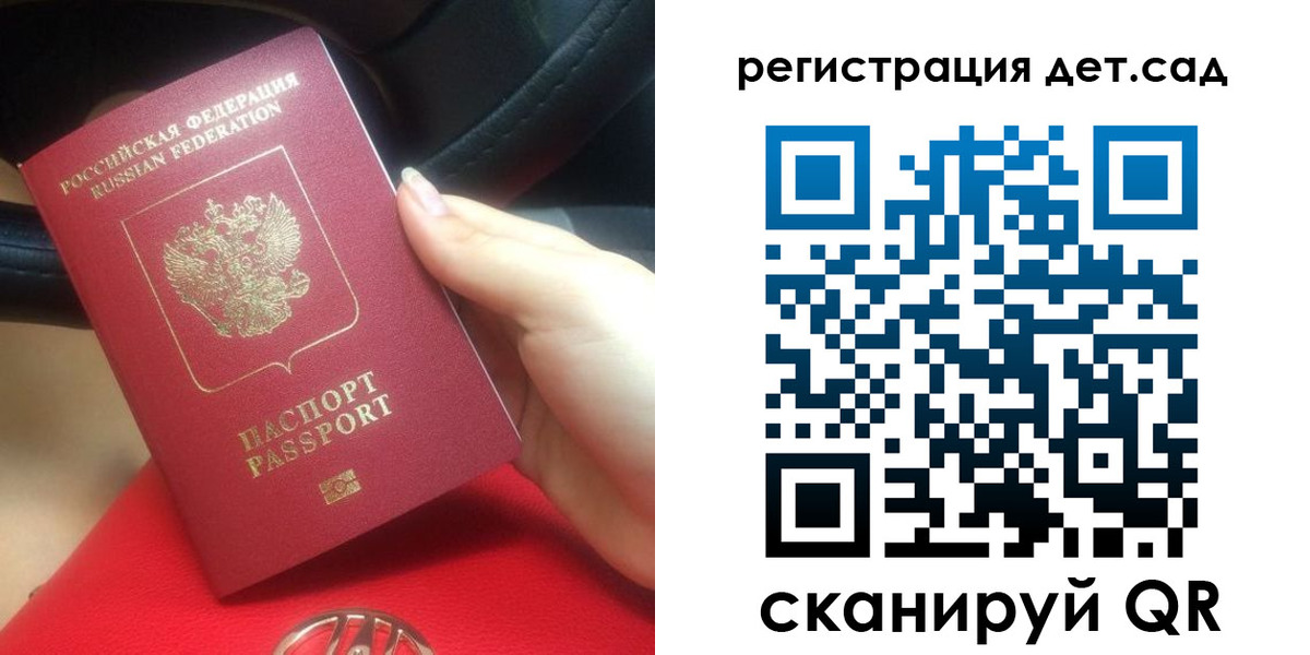 временная регистрация недорого в Рузе