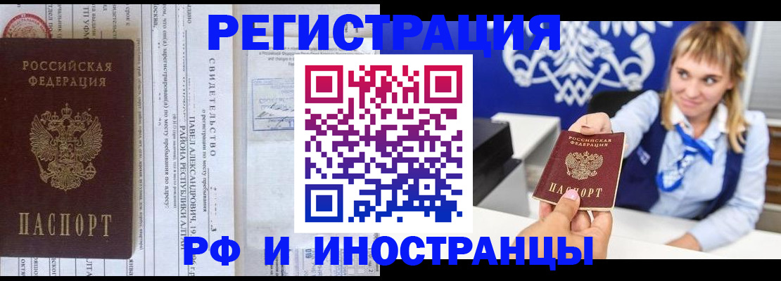 временная регистрация адрес в Рузе