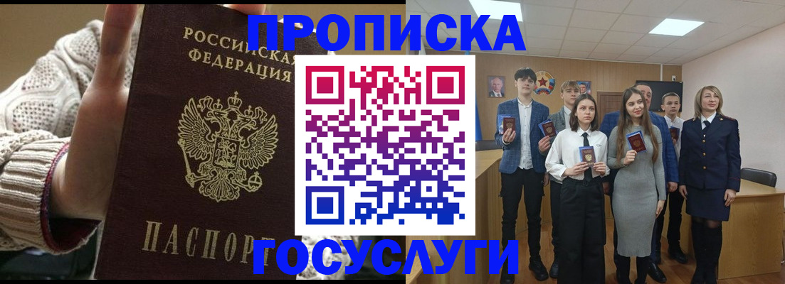 временная регистрация недорого в Рузе