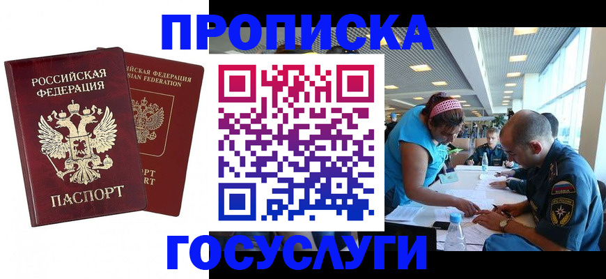 прописка поиск в Рузе