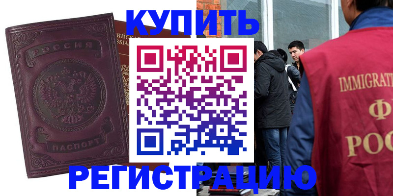 регистрация для школы в Рузе