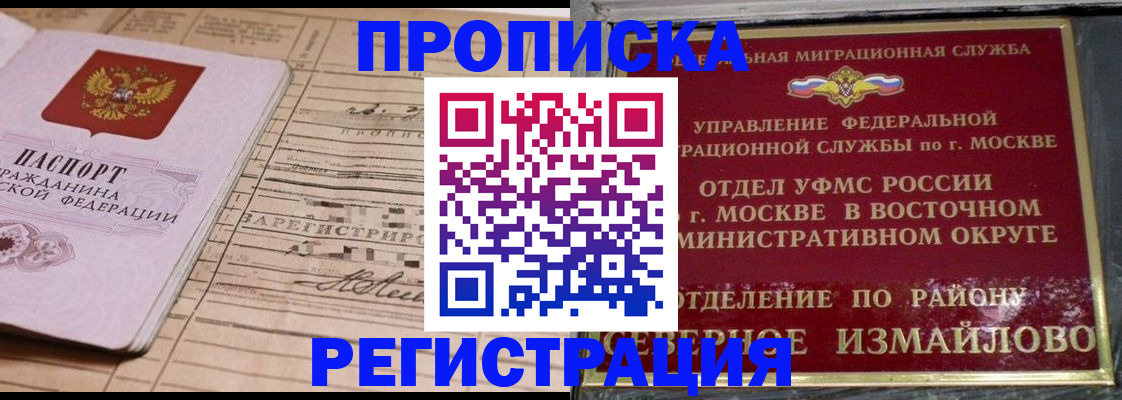 где прописаться в Рузе