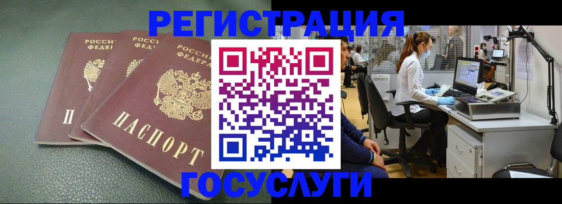 миграционный учет в Рузе