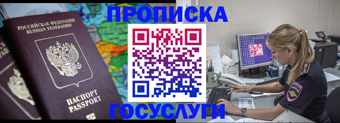 временная регистрация собственник в Рузе