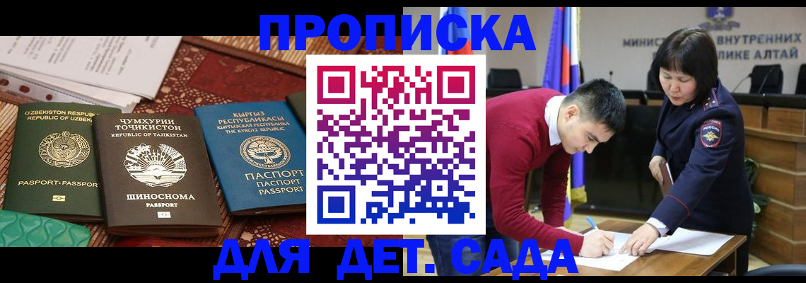 временная прописка в Рузе